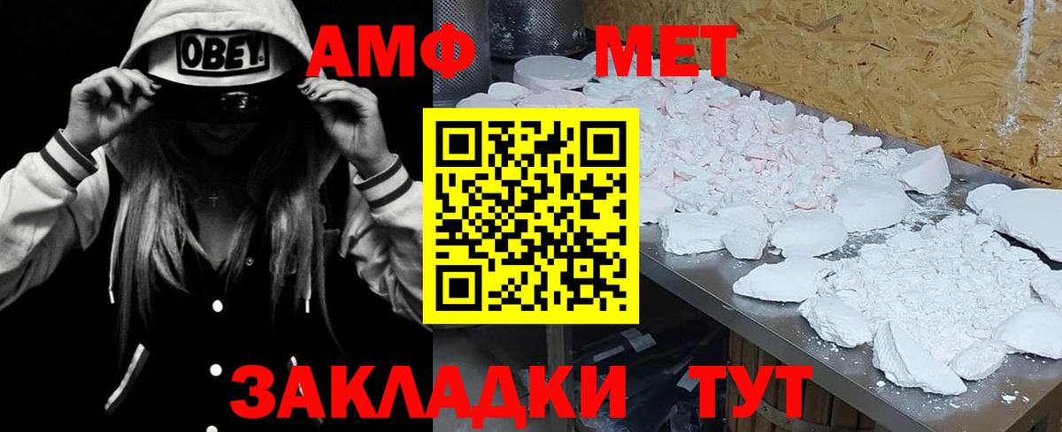 Амфетамин VHQ  Amphetamine  Аша  Вход с VPN 