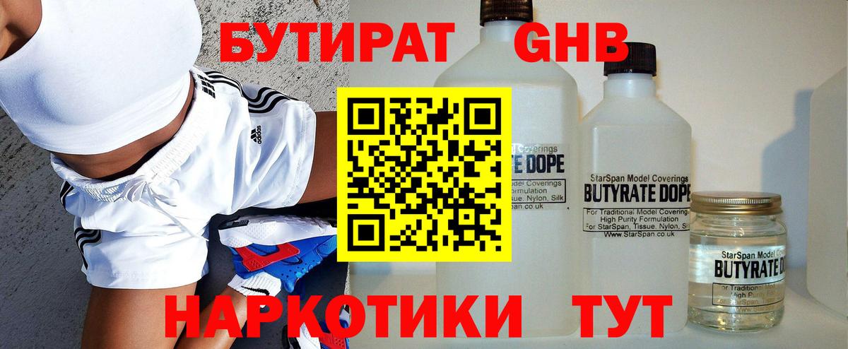 Аша  Бутират вода  Вход с VPN 