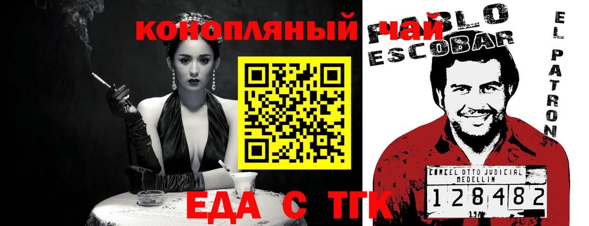Печенье с ТГК конопля  Вход с VPN  Аша 