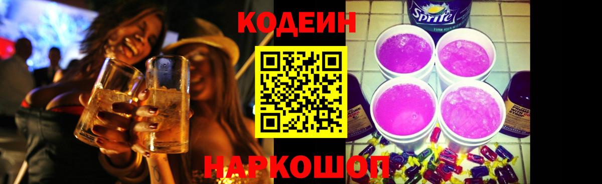 даркнет сайт  Codein напиток Lean (лин)  Вход с VPN  Аша 