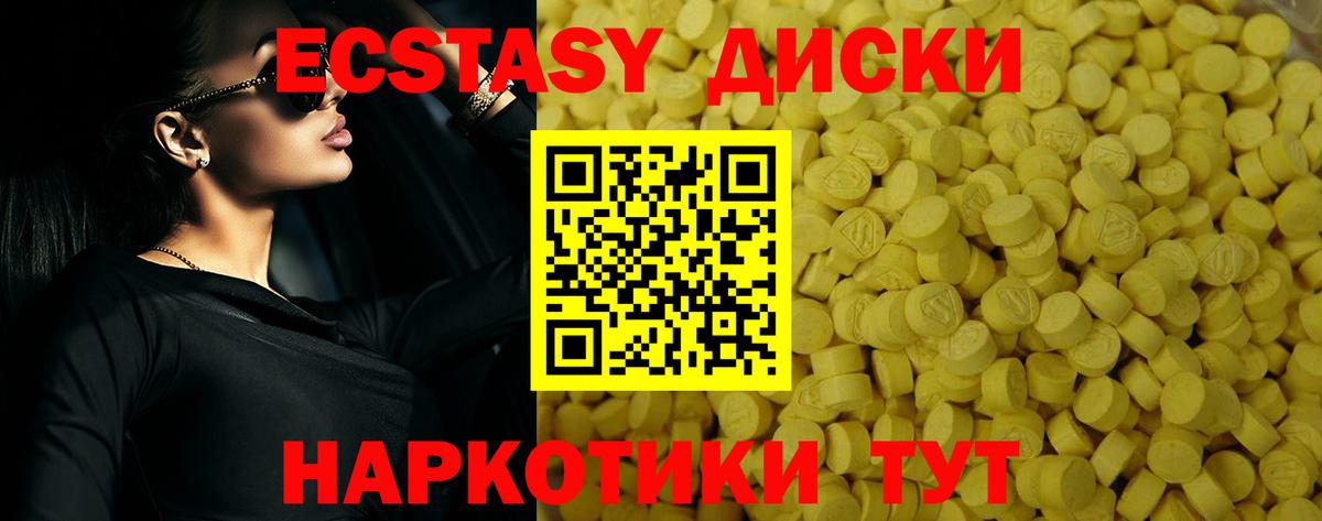 Аша  МЕГА сайт  Вход с VPN  Ecstasy MDMA 