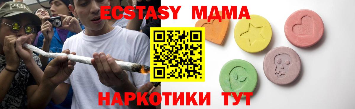 Ecstasy 280мг Аша