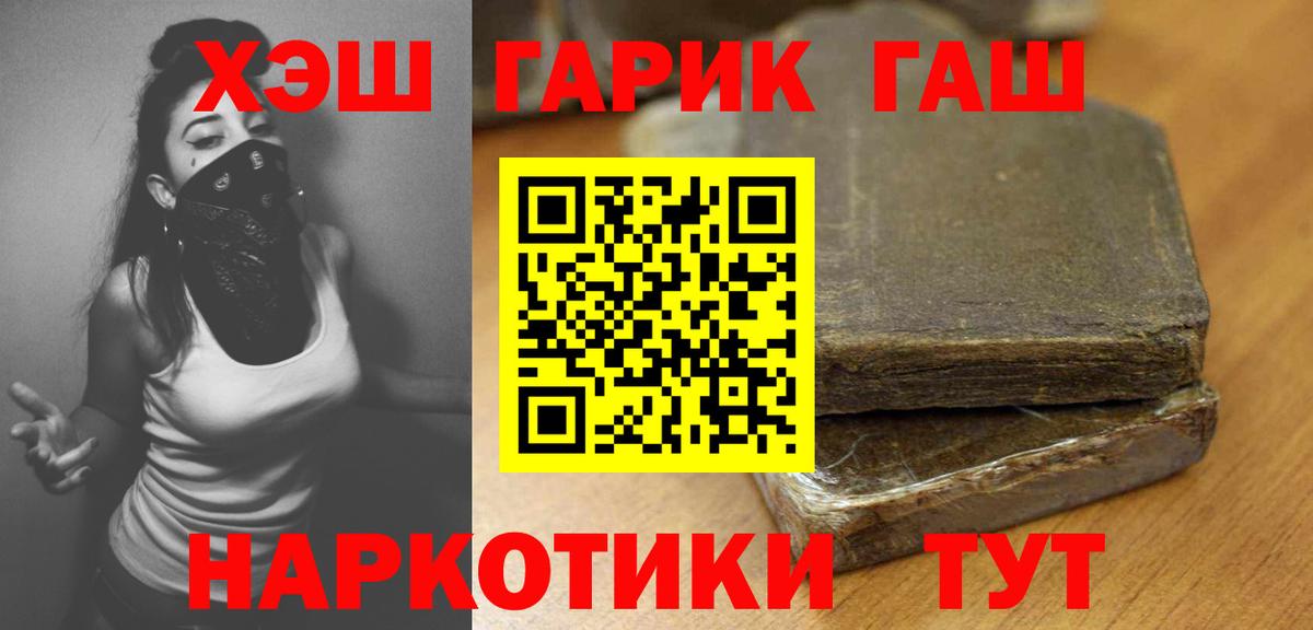 ГАШИШ Изолятор  ГАШИШ Premium  ГАШИШ  Вход с VPN  Аша 