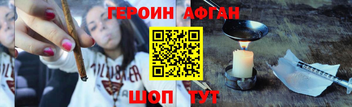 Аша  Героин  Вход с VPN  ГЕРОИН гречка 