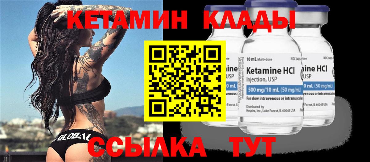 Аша  КЕТАМИН VHQ  кракен зеркало  Вход с VPN  Кетамин ketamine 