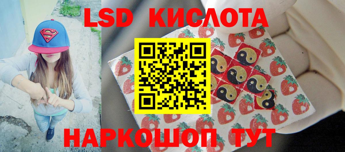 Лсд 25 экстази кислота  ЛСД экстази кислота  Аша  Вход с VPN 