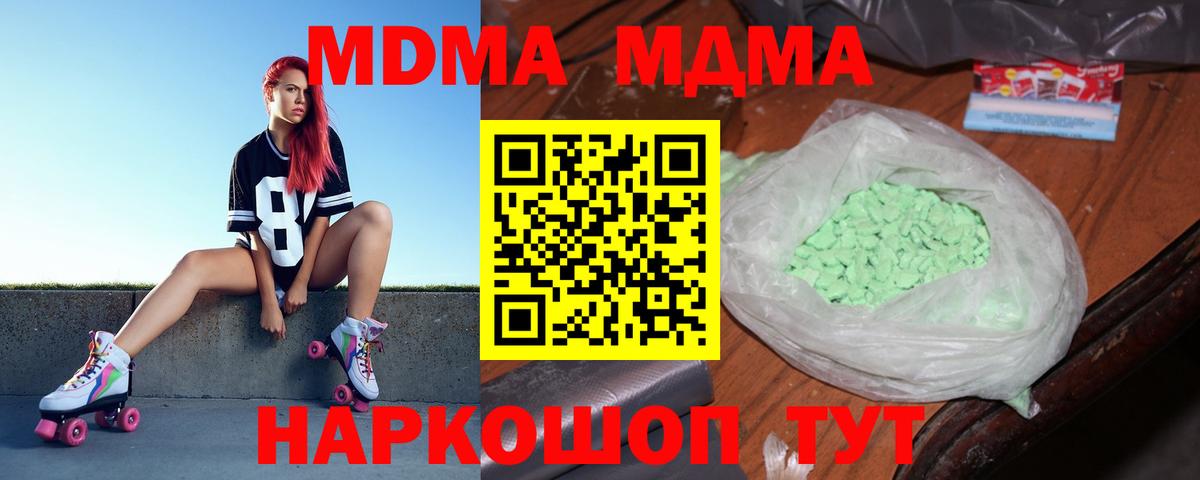Аша  MDMA  Вход с VPN  МДМА Molly  МДМА молли 