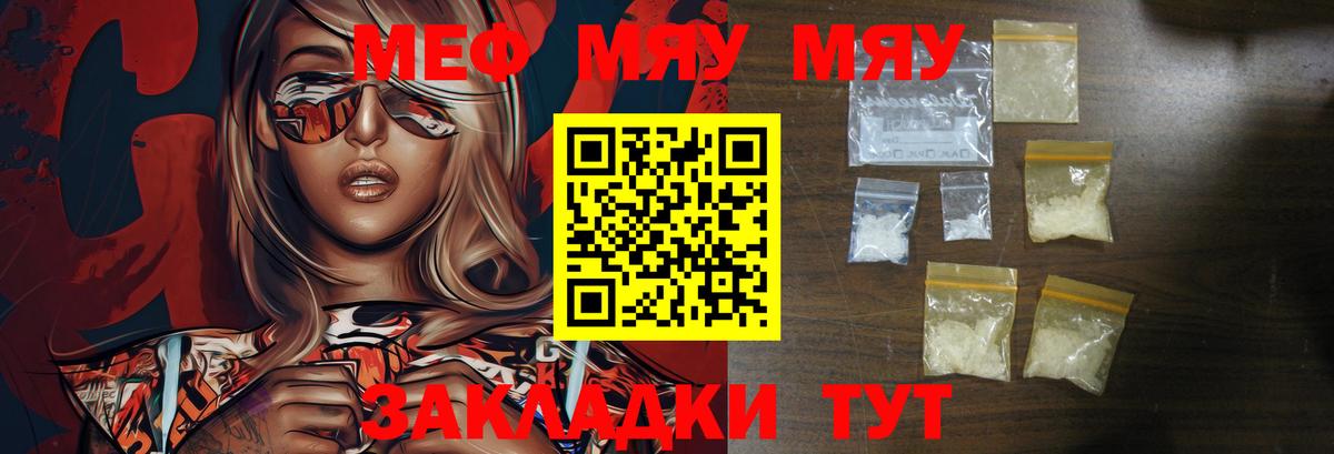 Мефедрон кристаллы Аша