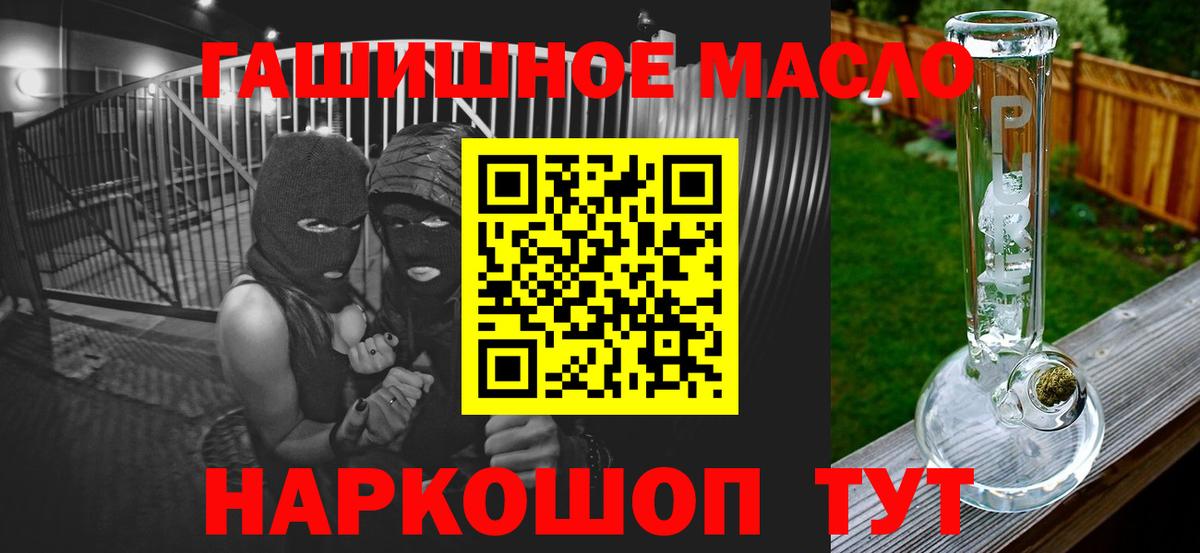 Аша  Дистиллят ТГК THC oil  Вход с VPN 